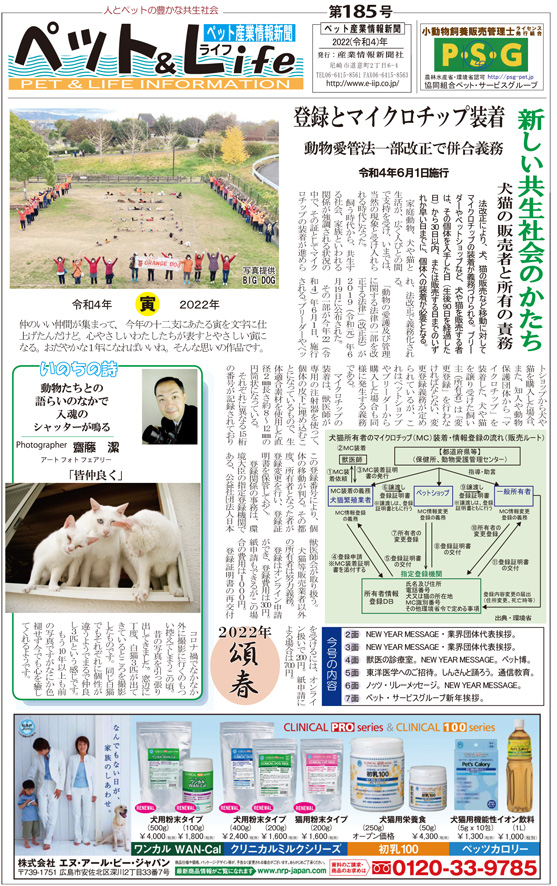 新着情報の画像