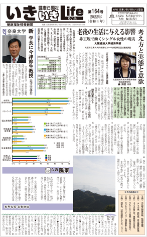 新着情報の画像
