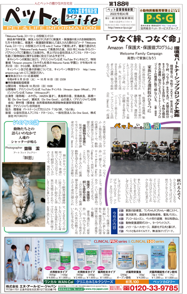 新着情報の画像