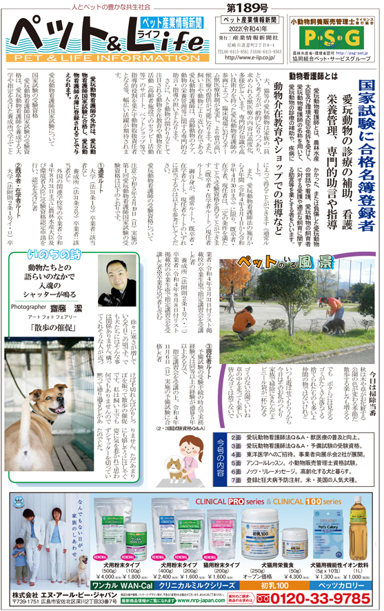 新着情報の画像