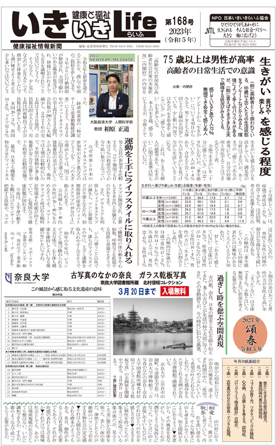 新着情報の画像