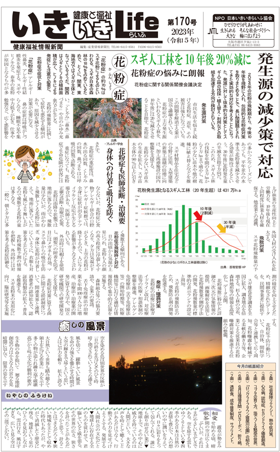 新着情報の画像