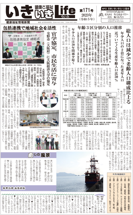 新着情報の画像