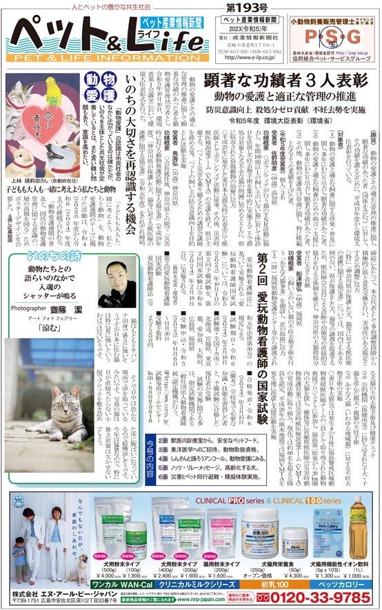 新着情報の画像