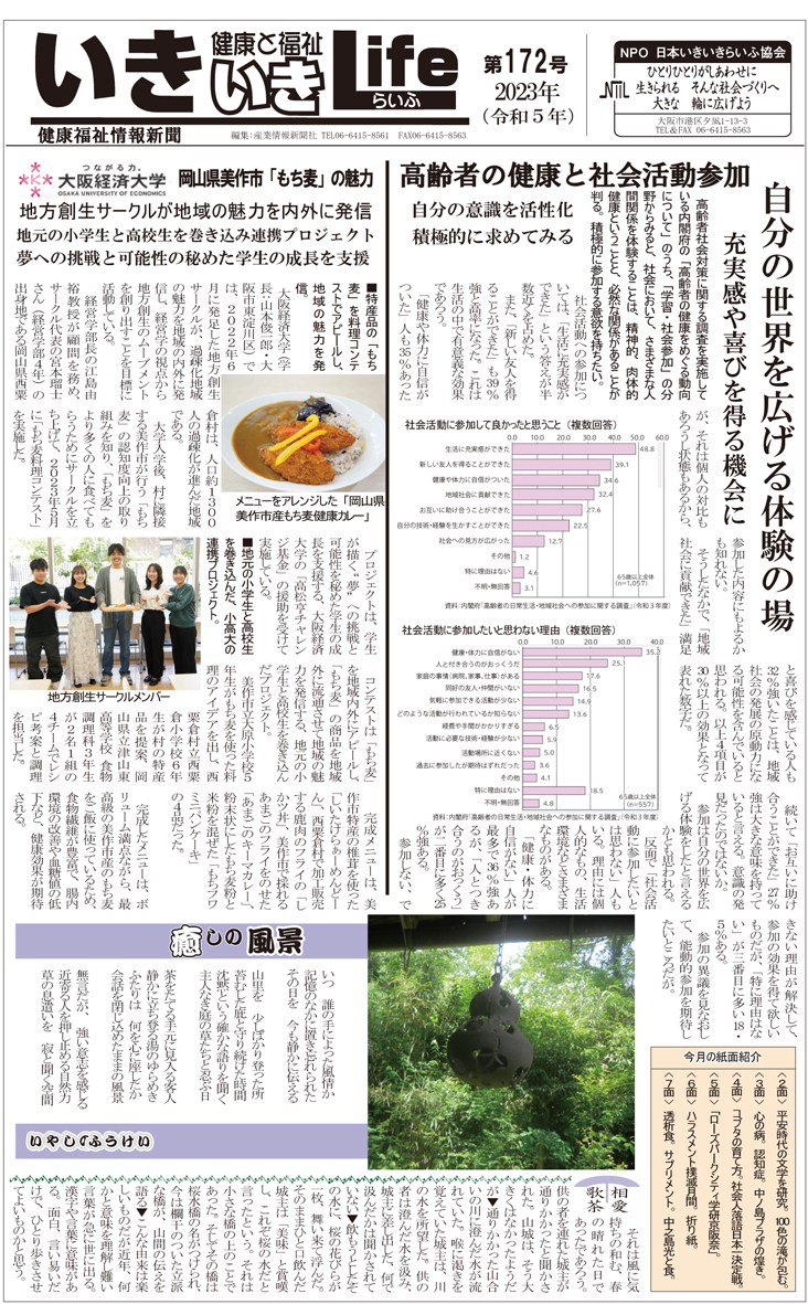 新着情報の画像