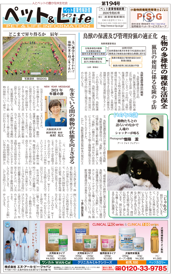 新着情報の画像