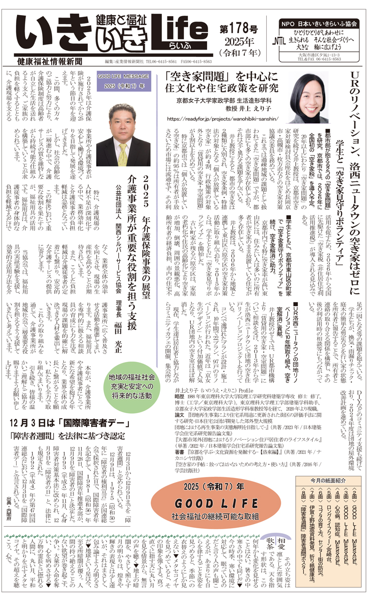 新着情報の画像