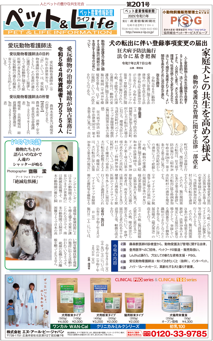 新着情報の画像